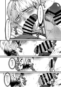 Page 23 of Seishori Senyou Niku Benki Yashiro Kazuma no Sonogo