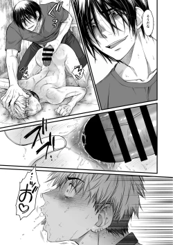 Page 26 of Seishori Senyou Niku Benki Yashiro Kazuma no Sonogo
