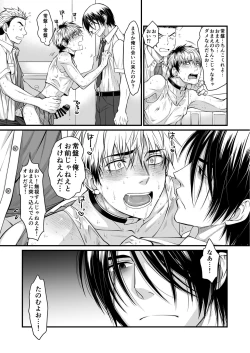 Page 46 of Seishori Senyou Niku Benki Yashiro Kazuma no Sonogo