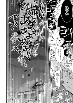 Page 124 of Shinai to Derarenai 3