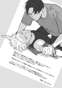 Page 127 of Shinai to Derarenai 3