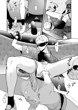 Page 16 of Shinai to Derarenai 3