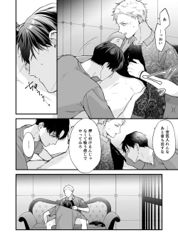 Page 32 of Shinai to Derarenai 3