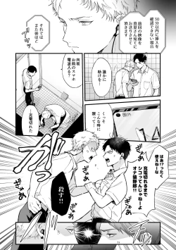 Page 12 of Shinai to Derarenai 2