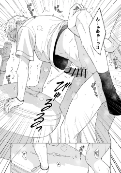 Page 29 of Shinai to Derarenai 2