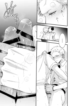 Page 47 of Shinai to Derarenai 2