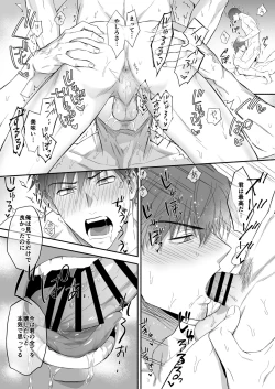 Page 31 of Yarichin Seinen Ryman wa Gokinjo-zukiai ni Shippai Shimashita.