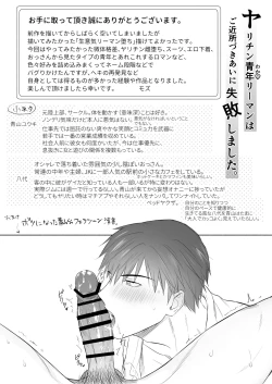 Page 46 of Yarichin Seinen Ryman wa Gokinjo-zukiai ni Shippai Shimashita.