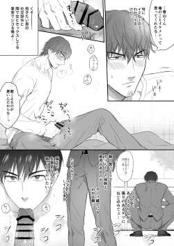 Page 6 of Yarichin Seinen Ryman wa Gokinjo-zukiai ni Shippai Shimashita.