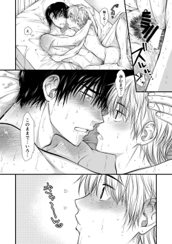 Page 25 of Kono Otoko, Ore no Ko Haramemasu!