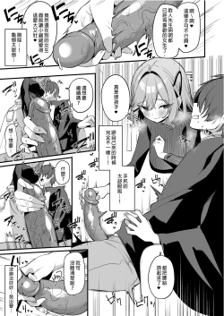 Page 11 of Biyoushi-san wa Boku Shimei?