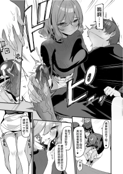 Page 13 of Biyoushi-san wa Boku Shimei?