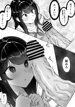 Page 55 of Tokumei Seikou Box 02 Fuuki Iinchou Tsuzuki