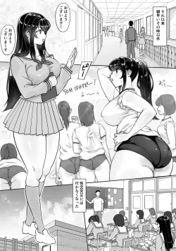 Page 64 of Tokumei Seikou Box 02 Fuuki Iinchou Tsuzuki