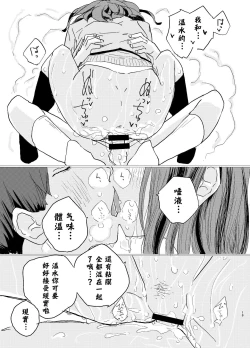 Page 11 of Houkago Make-ine Zukan Vol.2 Yanami Anna | 放学后败犬女主档案 Vol2. 八奈见杏菜