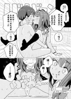 Page 12 of Houkago Make-ine Zukan Vol.2 Yanami Anna | 放学后败犬女主档案 Vol2. 八奈见杏菜