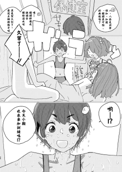 Page 24 of Houkago Make-ine Zukan Vol.2 Yanami Anna | 放学后败犬女主档案 Vol2. 八奈见杏菜