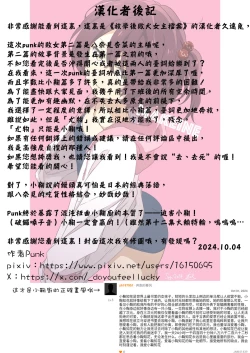 Page 27 of Houkago Make-ine Zukan Vol.2 Yanami Anna | 放学后败犬女主档案 Vol2. 八奈见杏菜