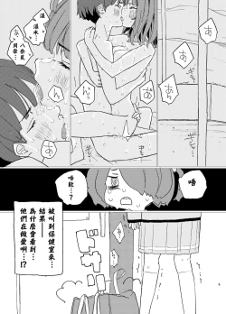 Page 3 of Houkago Make-ine Zukan Vol.2 Yanami Anna | 放学后败犬女主档案 Vol2. 八奈见杏菜