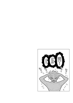 Page 13 of Itsuka Yuuyake no Nagori