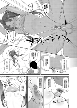 Page 17 of Kyuujitsu no Kaku | 休息日的鶴