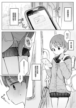 Page 3 of Shokushu Youkai Ushiro no Numenume-san