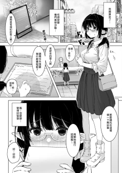 Page 4 of Jimime na Kurokami Elften de Seikantai Kaihatsu Sarechau Ohanashi | 樸素的黑髮精靈在色按店内遭受性開發