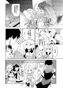 Page 30 of Bishokuden