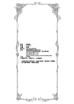 Page 32 of Bishokuden