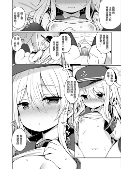 Page 14 of Hibiki-chan Himitsu no Hatsu Sounyuu | 響醬祕密的第一次♥