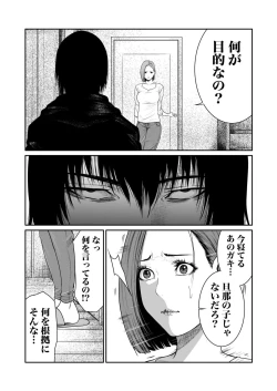 Page 103 of Akuji no Daishou ~Himitsu o Nigirareta Onna18