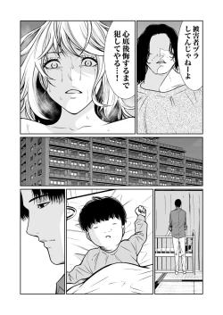 Page 352 of Akuji no Daishou ~Himitsu o Nigirareta Onna18