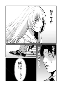 Page 360 of Akuji no Daishou ~Himitsu o Nigirareta Onna18