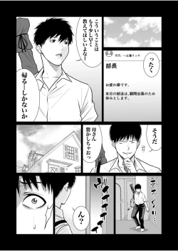 Page 372 of Akuji no Daishou ~Himitsu o Nigirareta Onna18