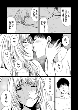 Page 380 of Akuji no Daishou ~Himitsu o Nigirareta Onna18