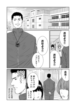 Page 421 of Akuji no Daishou ~Himitsu o Nigirareta Onna18