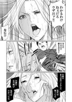 Page 437 of Akuji no Daishou ~Himitsu o Nigirareta Onna18