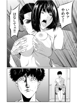 Page 459 of Akuji no Daishou ~Himitsu o Nigirareta Onna18