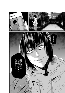 Page 90 of Akuji no Daishou ~Himitsu o Nigirareta Onna18