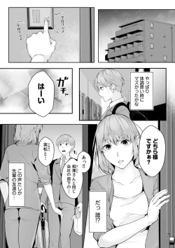 Page 112 of Boku no Onna Joushi de, Otonari6