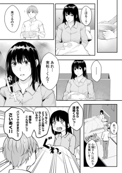 Page 116 of Boku no Onna Joushi de, Otonari6