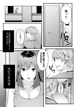 Page 26 of Boku no Onna Joushi de, Otonari6