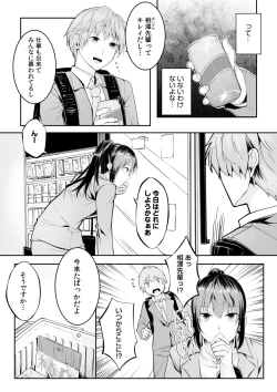 Page 33 of Boku no Onna Joushi de, Otonari6