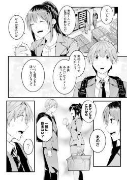 Page 34 of Boku no Onna Joushi de, Otonari6