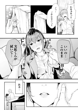 Page 39 of Boku no Onna Joushi de, Otonari6