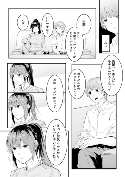 Page 52 of Boku no Onna Joushi de, Otonari6