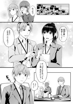 Page 57 of Boku no Onna Joushi de, Otonari6