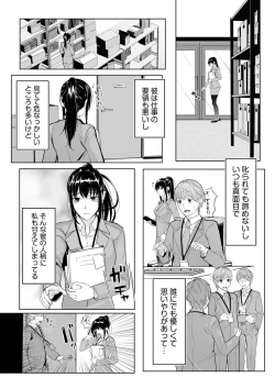 Page 85 of Boku no Onna Joushi de, Otonari6