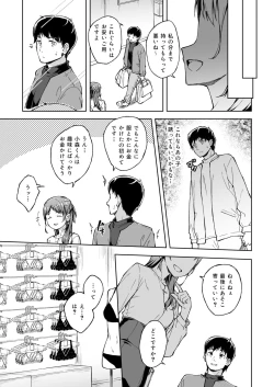 Page 63 of Hitohada Friend 1-5