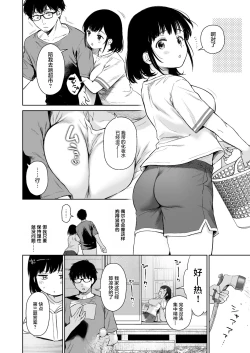 Page 14 of Toaru Natsu, Mei to Futarikiri. - One summer, alone with my niece.